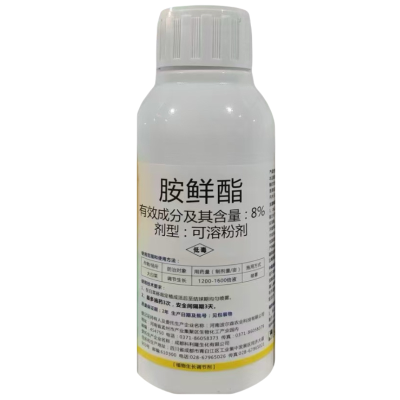 迅美8%胺鲜酯植物调节生长剂