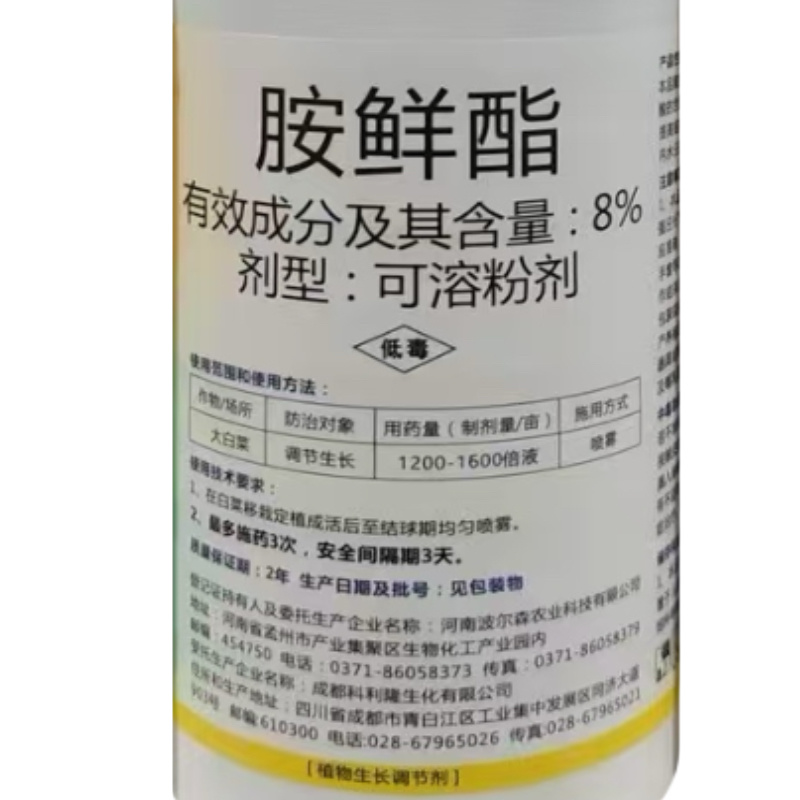 迅美8%胺鲜酯植物调节生长剂