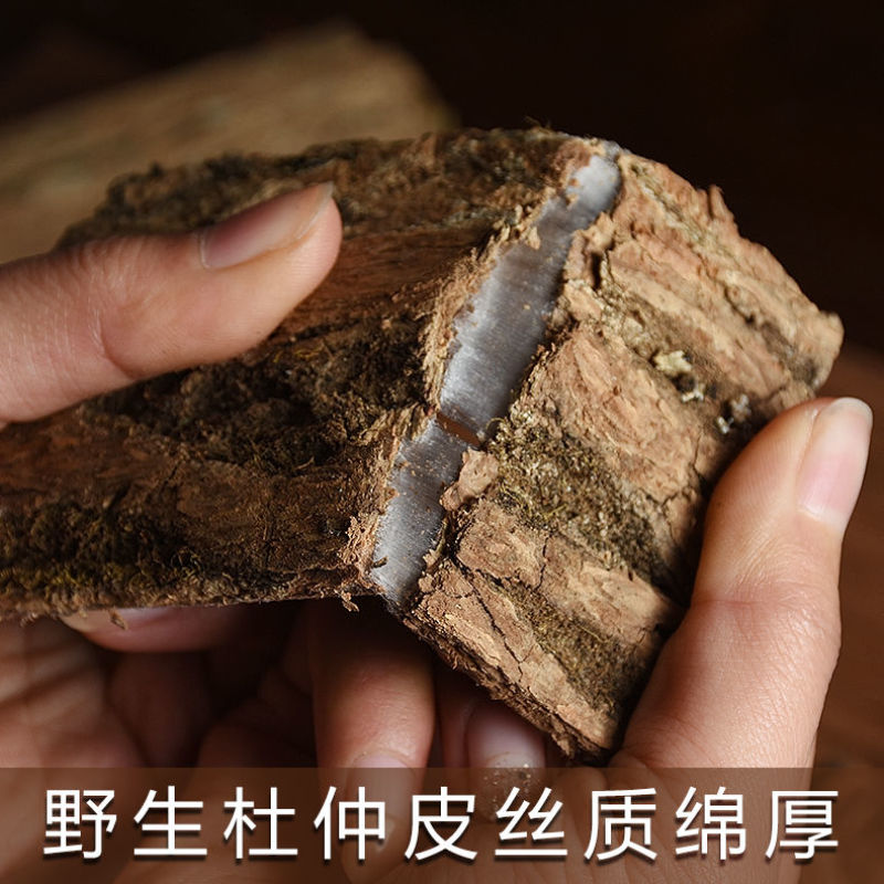 野生杜仲皮无熏硫正宗老树薄皮去厚皮批发中药材500g泡茶