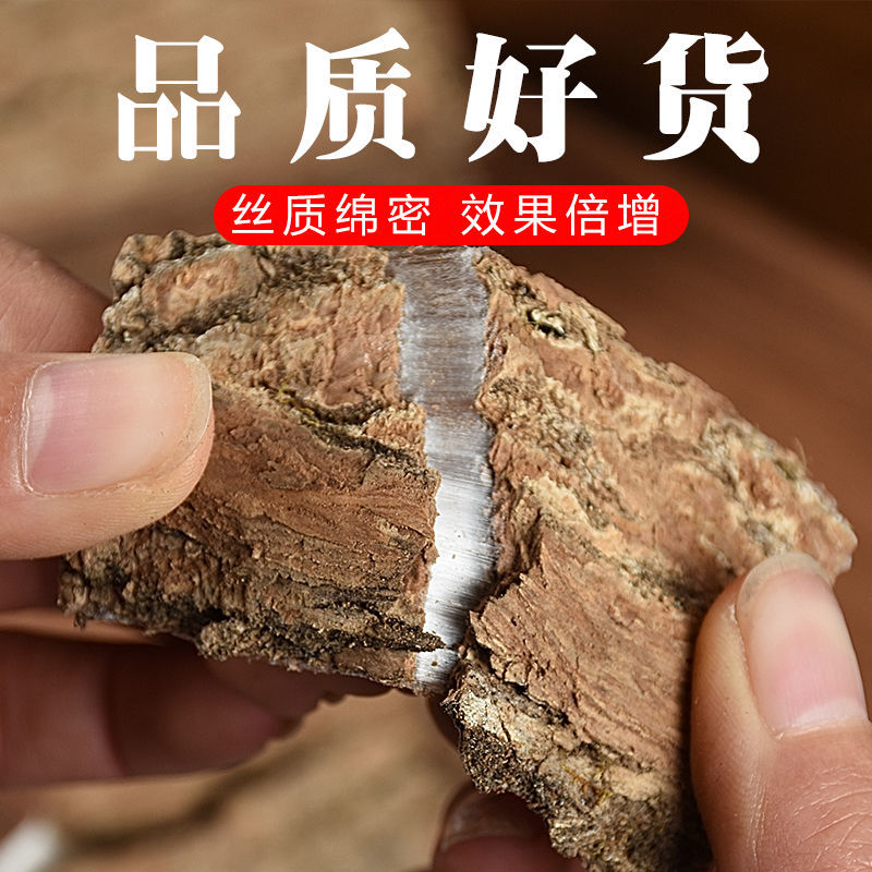 野生杜仲皮无熏硫正宗老树薄皮去厚皮批发中药材500g泡茶