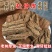野生杜仲皮无熏硫正宗老树薄皮去厚皮批发中药材500g泡茶
