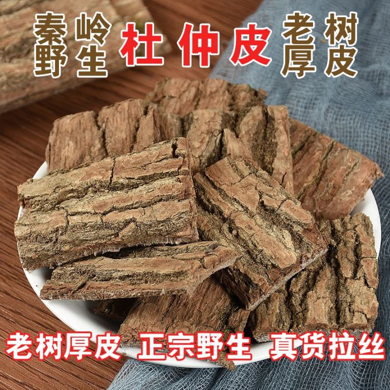 野生杜仲皮无熏硫正宗老树薄皮去厚皮批发中药材500g泡茶