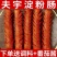 山东夫宇淀粉肠路边摊烤肠油炸香肠铁板烧煎烤肠面肠【无鸡骨