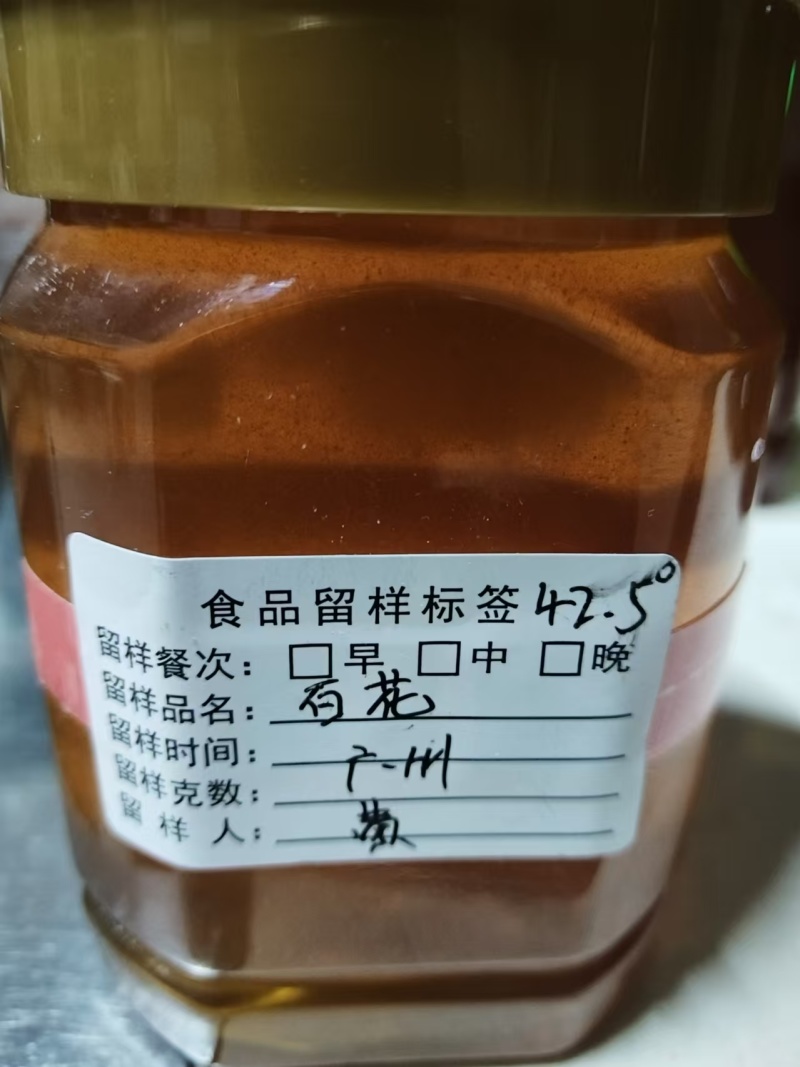 深山百花蜜蜂蜜百蜂百花蜜土蜂蜜口感好价格实惠诚信经营