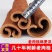 包邮大肉桂500g正宗广西特产刮皮桂皮烟桂桂心芯卤料香料