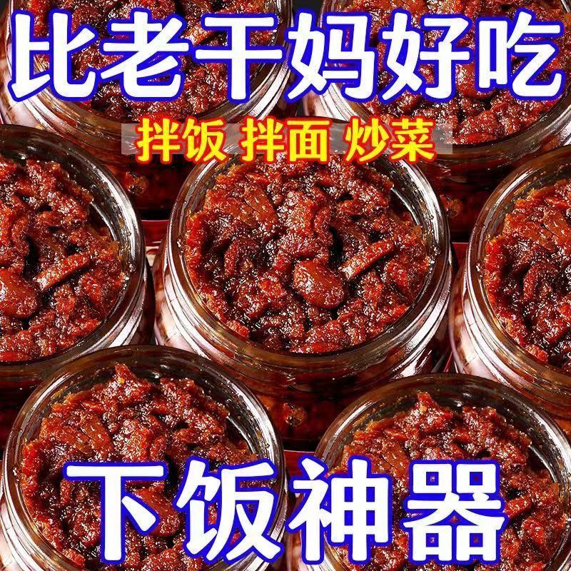 香菇酱下饭菜各种各样调味酱拌饭拌面下饭酱瓶装蘸料辣