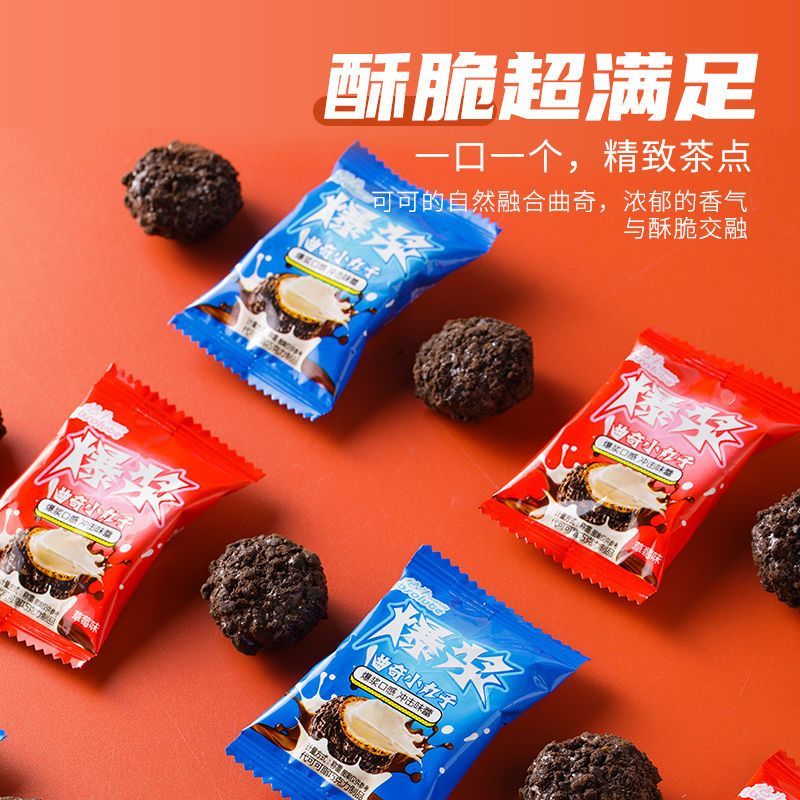 草莓酸奶爆浆曲奇小丸子奶油夹心巧克力饼干网红零食8g/包