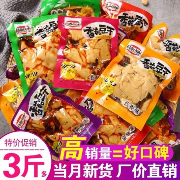 麻辣香菇豆干零食小吃五香味豆腐干辣条休闲零食批发散装小包