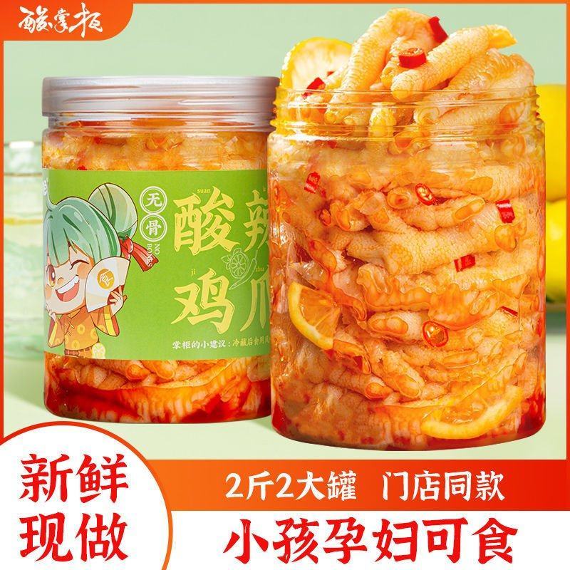 酸掌柜无骨鸡爪柠檬酸辣脱骨罐装凤爪桶装400g网红休闲零