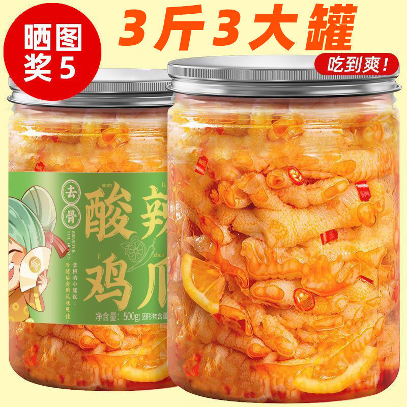 酸掌柜无骨鸡爪柠檬酸辣脱骨罐装凤爪桶装400g网红休闲零