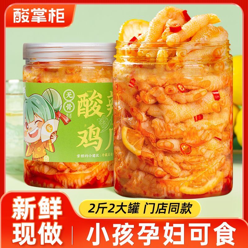 酸掌柜无骨鸡爪柠檬酸辣脱骨罐装凤爪桶装400g网红休闲零