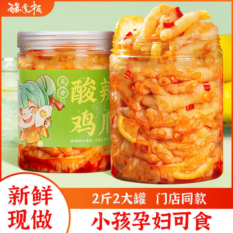 酸掌柜无骨鸡爪柠檬酸辣脱骨罐装凤爪桶装400g网红休闲零