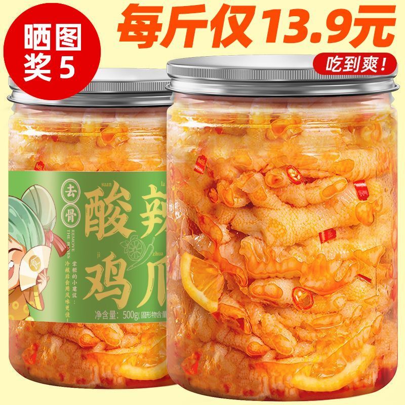 酸掌柜无骨鸡爪柠檬酸辣脱骨罐装凤爪桶装400g网红休闲零