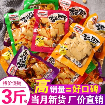 麻辣香菇豆干零食小吃五香味豆腐干辣条休闲零食批发散装小包