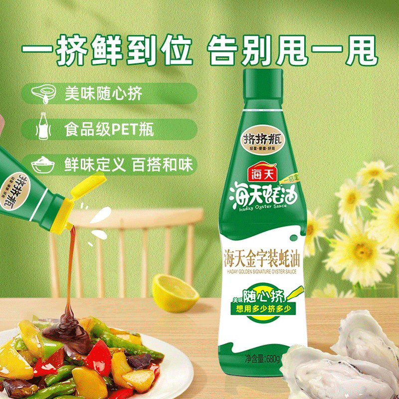 海天调料组合4件生抽酱油老抽金字装蚝油料酒调味