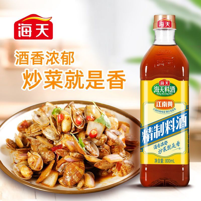 海天调料组合4件生抽酱油老抽金字装蚝油料酒调味