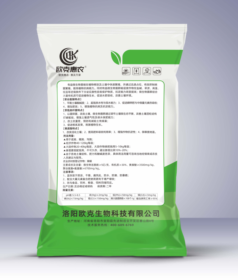 微生物菌剂土壤改良剂保水保肥提肥力抗重茬增加土壤有机质