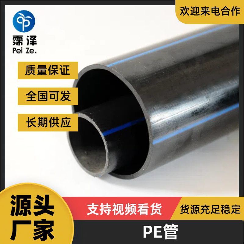 PE管各种规格齐全大棚果园滴灌PE水管厂家直销
