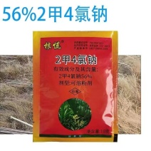 根慌56%2甲4氯钠可溶粉剂农药除草剂