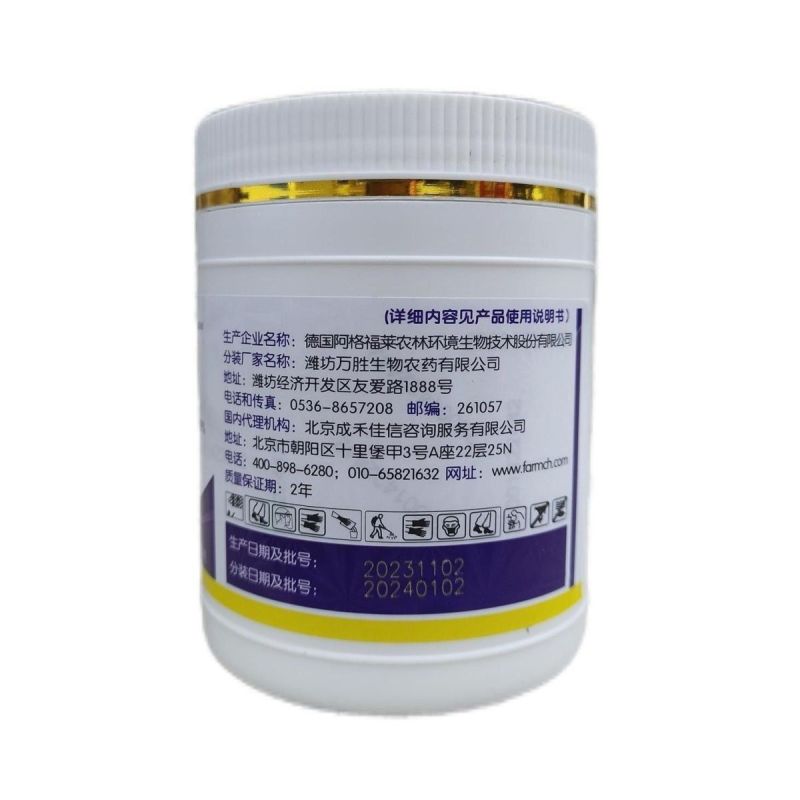 正品碧护赤·吲乙·芸苔植物生长调节剂促进生根发芽活化细胞