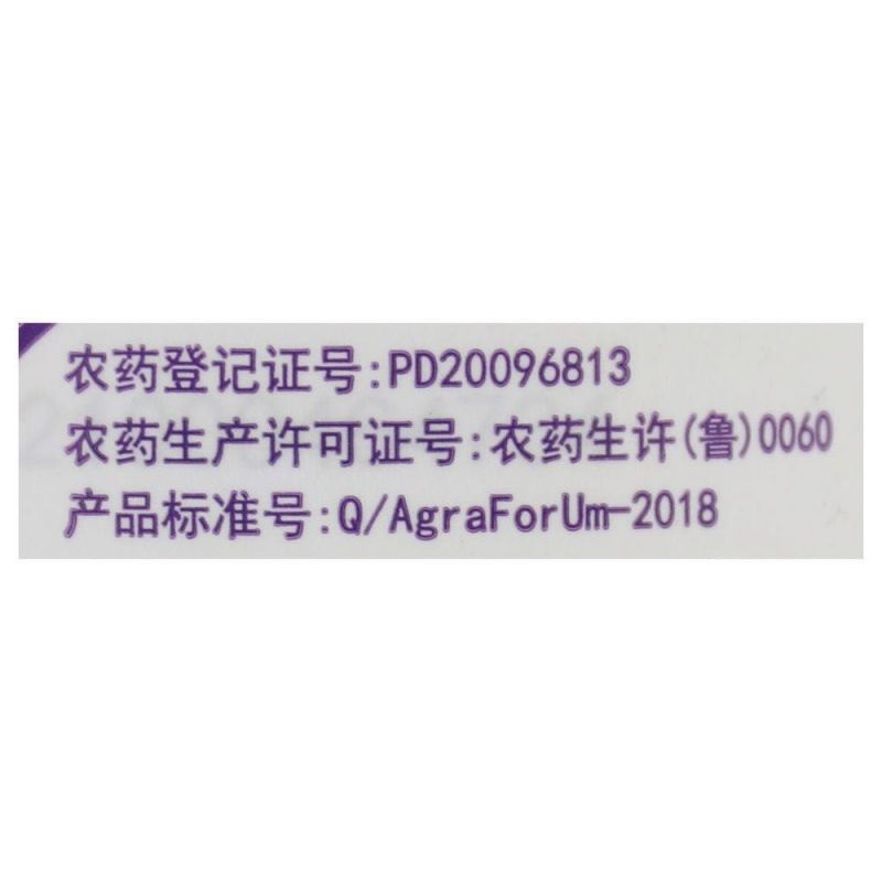 正品碧护赤·吲乙·芸苔植物生长调节剂促进生根发芽活化细胞
