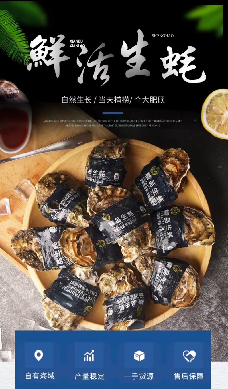 生蚝常年大量供应，全国发货，可对接电商超市等，诚信经营