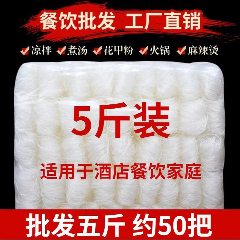 工厂直销-龙口工艺粉丝酸辣粉烤生蚝花甲粉丝火锅专用小吃商