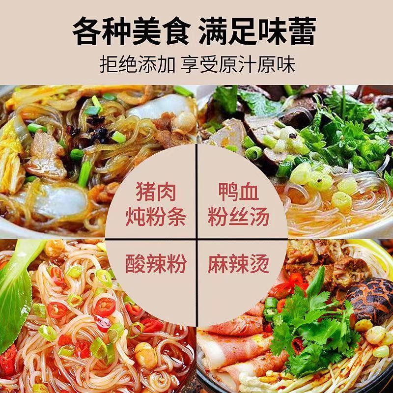 工厂直销-龙口工艺粉丝酸辣粉烤生蚝花甲粉丝火锅专用小吃商