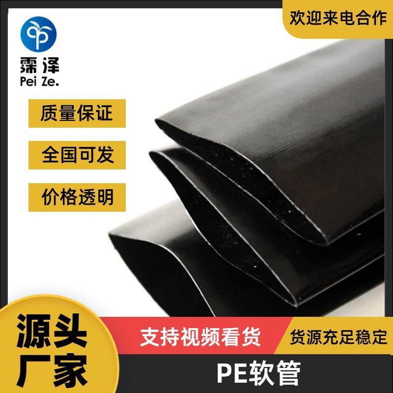 PE软管输水带软带主管各种规格齐全联系客服下单