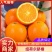 【纽荷尔脐橙】湖北宜昌基地批发现摘现卖大量供应欢迎咨询