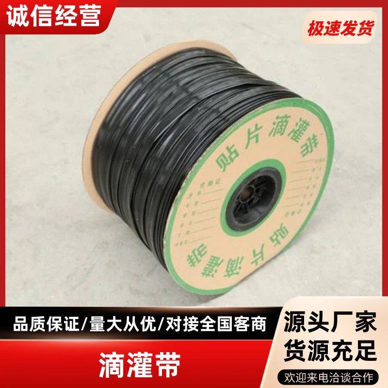 贴片滴灌带树苗蔬菜灌溉滴灌带大鹏灌溉水袋规格型号全