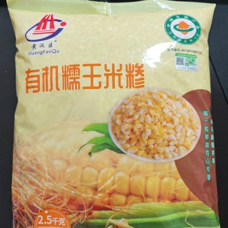 有机无公害玉米糁厂家出货寻找经销商