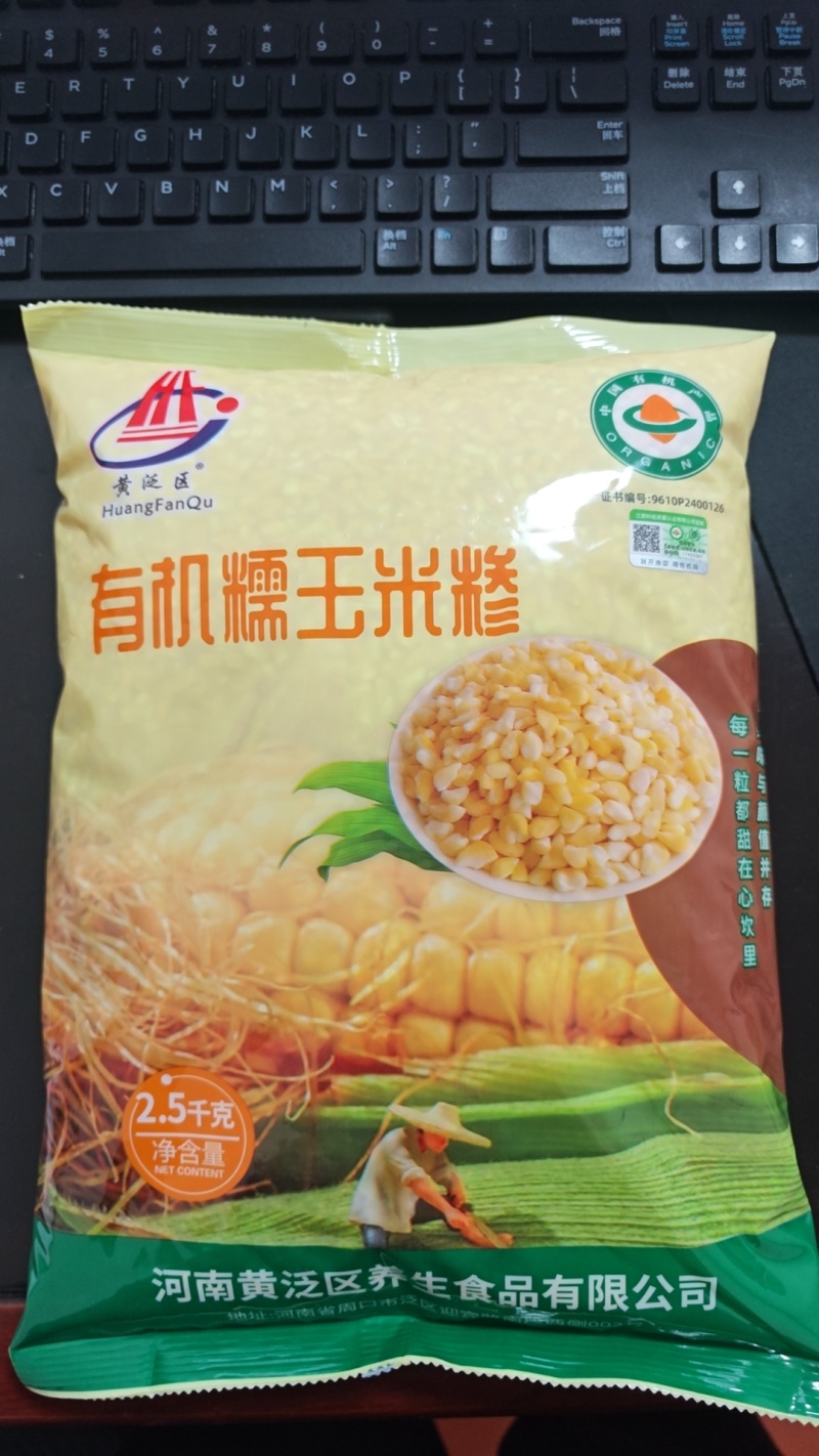 有机无公害玉米糁厂家出货寻找经销商