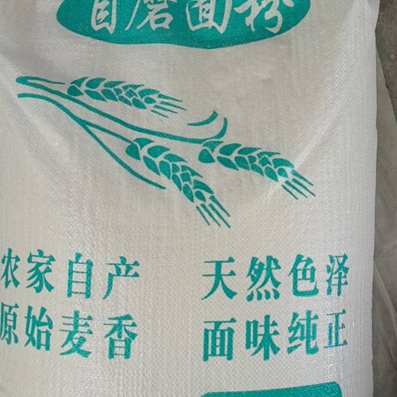 自种，旱碱麦，自制全麦面粉，种植面积10000亩生产基。