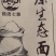 自种，旱碱麦，自制全麦面粉，种植面积10000亩生产基。
