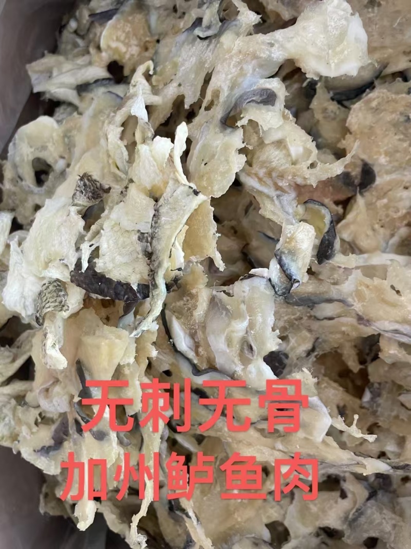 加州鲈鱼干，鱼干