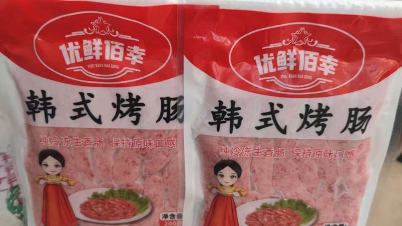 韩式烤肠厂家货源保质保量欢迎电话联系合作