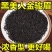 黑美人金骏眉红茶500g茶叶浓香型高档武夷山桐木