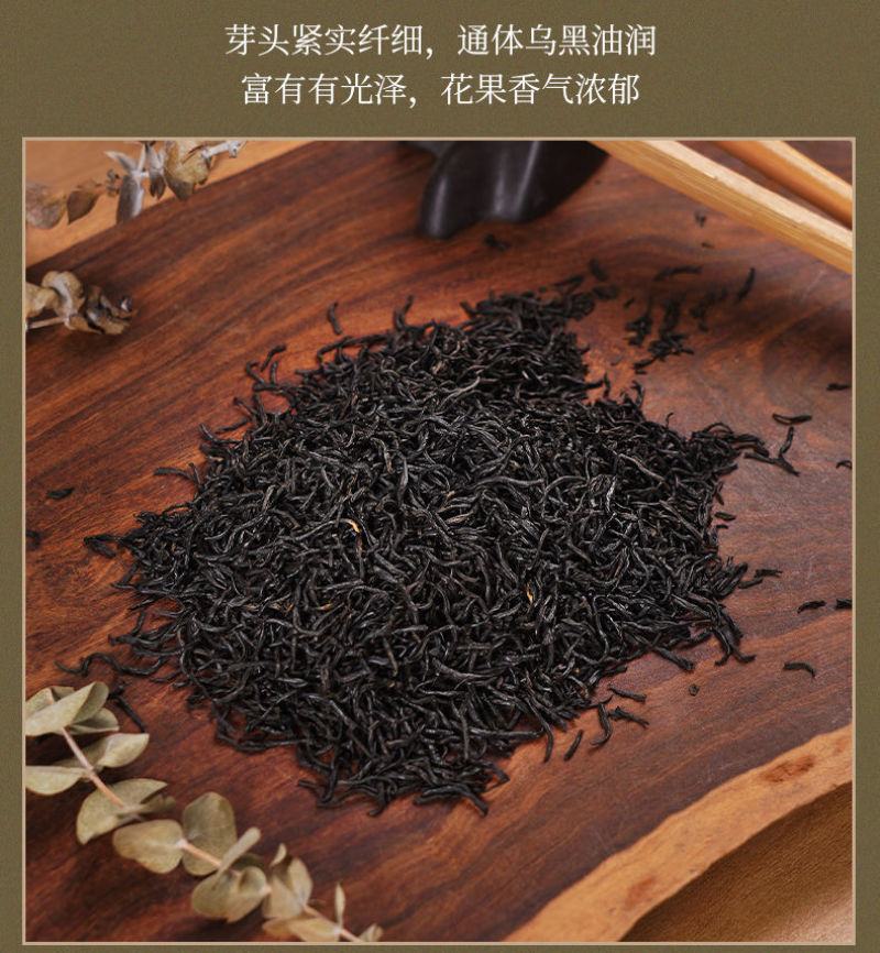 黑美人金骏眉红茶500g茶叶浓香型高档武夷山桐木