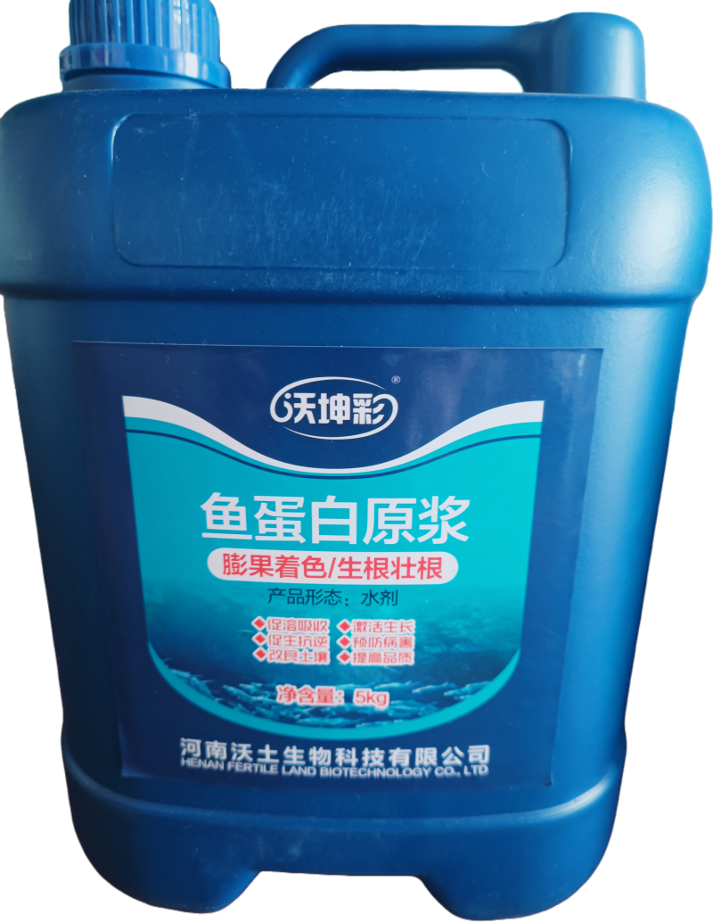 鱼蛋白原浆水溶肥生根壮苗膨果上色增甜抗病抗逆增产氨基酸冲