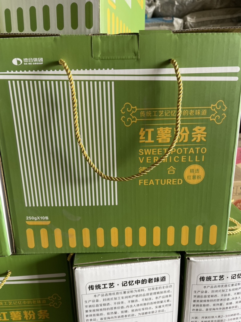 可做出口红薯粉条，礼盒装