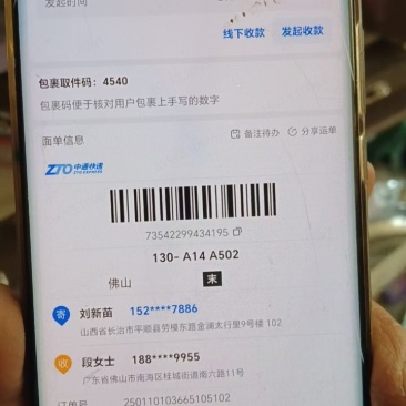 潞党参样品起邮