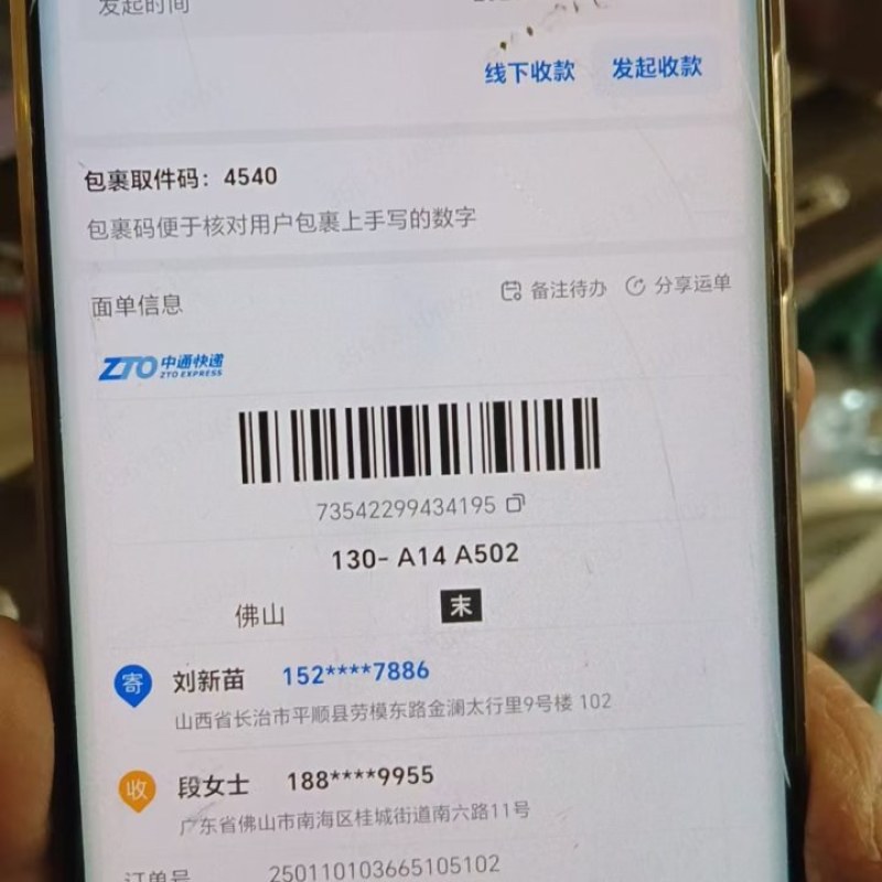 潞党参样品起邮