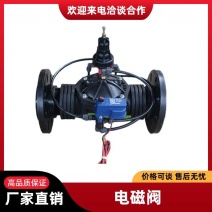电磁开关阀电磁减压持压阀农用灌溉电磁阀1寸-4寸规格齐全
