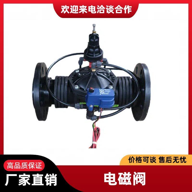 电磁开关阀电磁减压持压阀农用灌溉电磁阀1寸-4寸规格齐全
