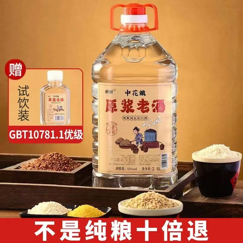 工厂纯粮白酒老酒高度散装52度泡酒专用酒原浆