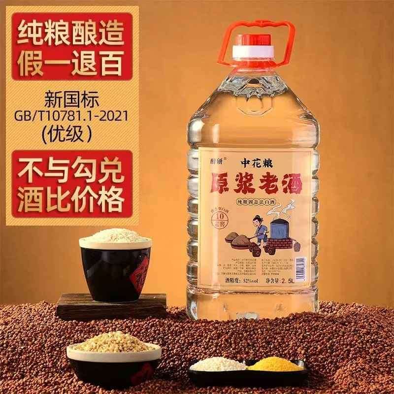 工厂纯粮白酒老酒高度散装52度泡酒专用酒原浆