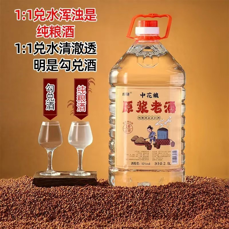 工厂纯粮白酒老酒高度散装52度泡酒专用酒原浆