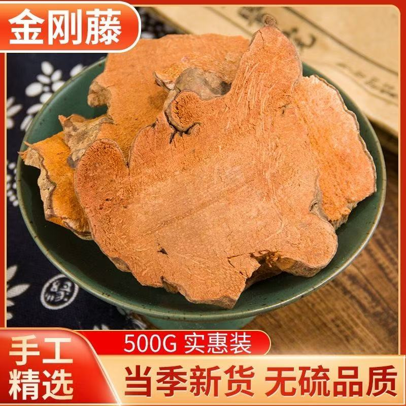 浙江丽水龙泉市中药材金刚藤品质优对接各种厂家