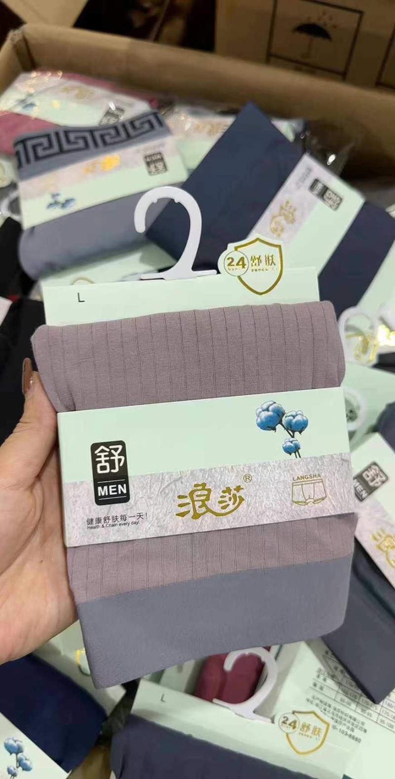 男士内裤7.8得，高档，独包装，带挂钩，这批有6600条